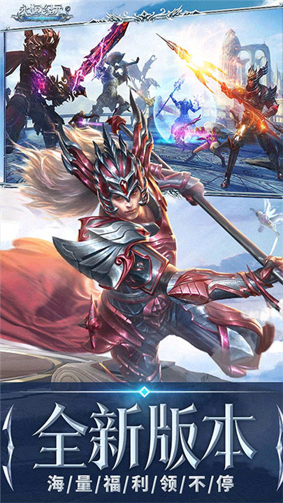 永恒纪元oppo渠道服4