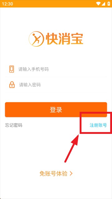 快消宝app官方下载