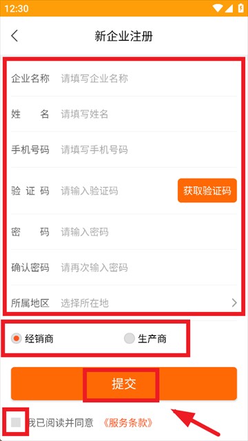 快消宝app官方下载
