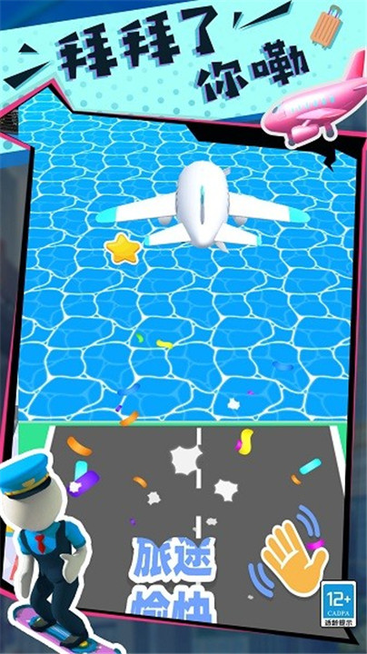 快乐的打工生活4