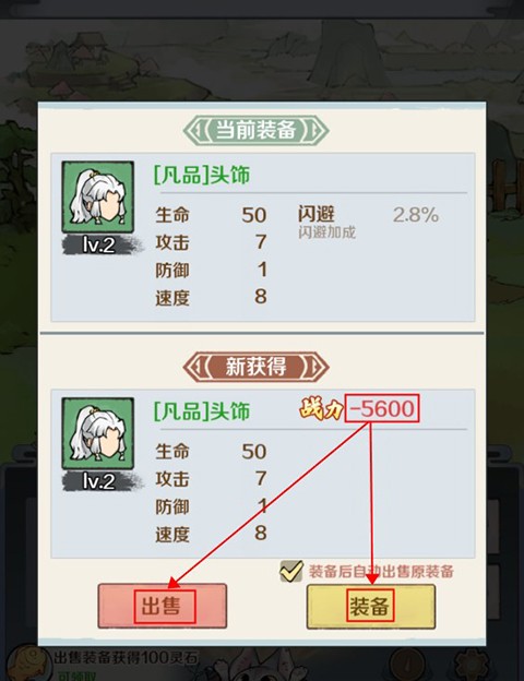 圣光之战单机版