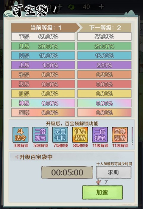 圣光之战单机版