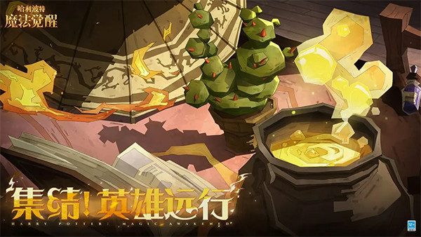 哈利波特魔法觉醒正版3