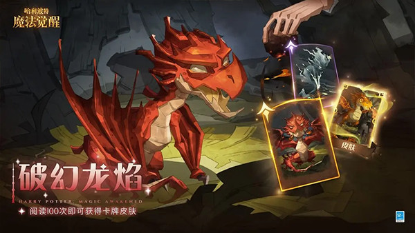 哈利波特魔法觉醒正版4