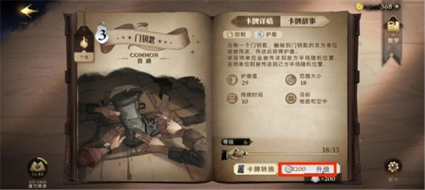 哈利波特魔法觉醒正版