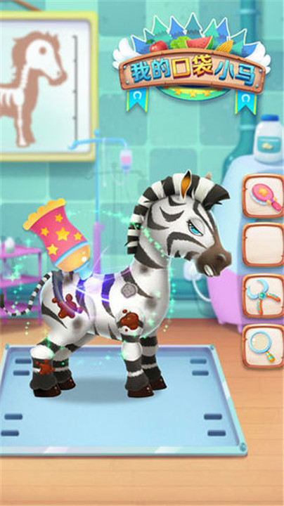 我的口袋小马4