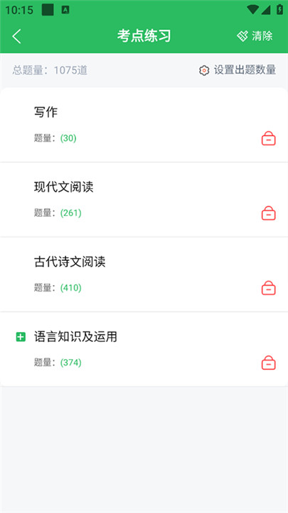 上学吧单招考试题库2