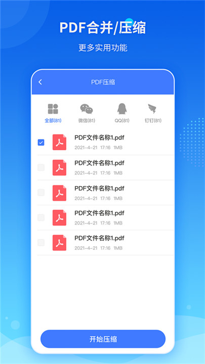 傲软pdf转换2