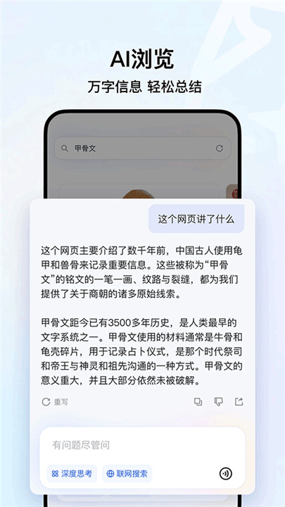 qq浏览器3