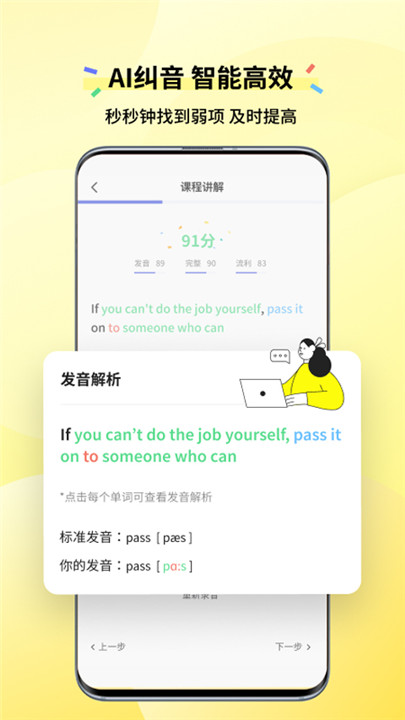 咸蛋口语app3