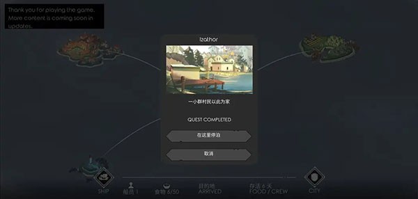 篝火2未知的海岸手游