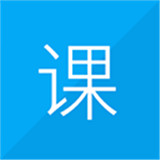我是课程表