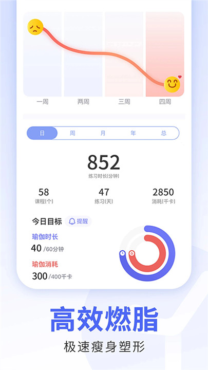 每日瑜伽app3