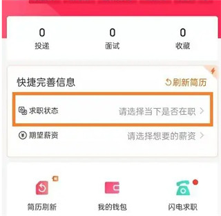 店长直聘app