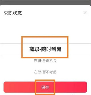 店长直聘app