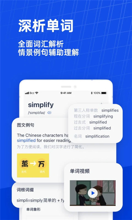 百词斩app2