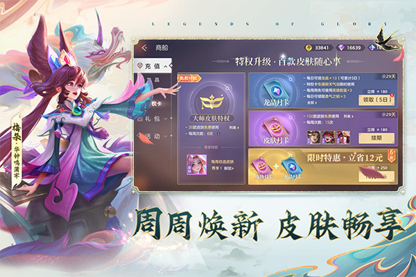 曙光英雄手机版1