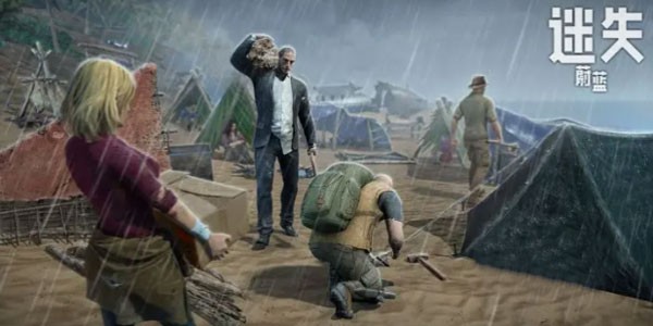 迷失蔚蓝手机版