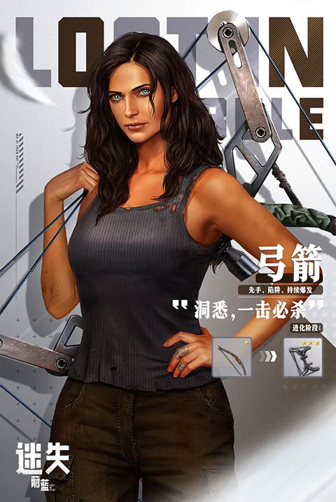 迷失蔚蓝手机版