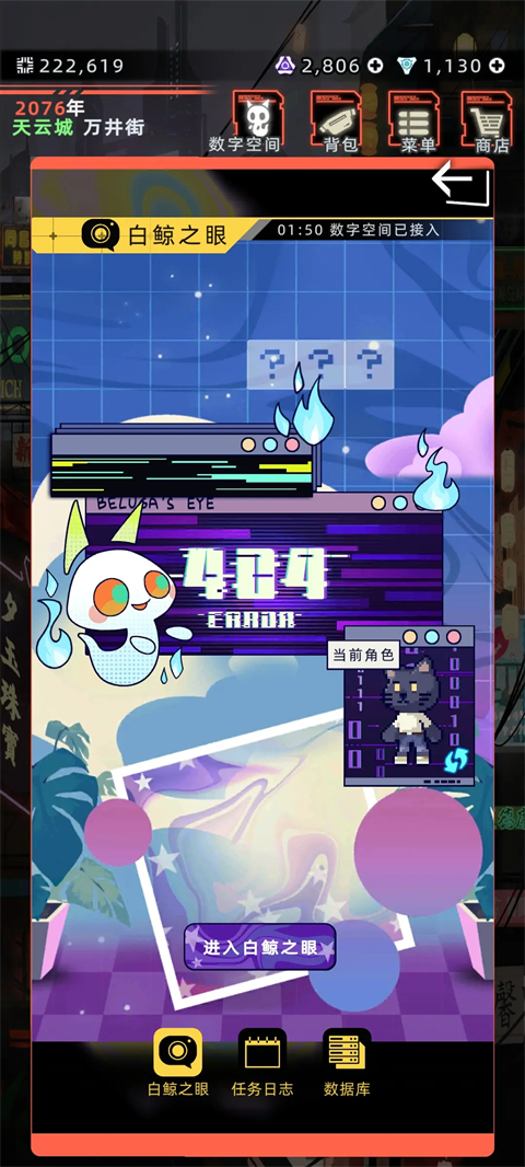 未来人生安卓版