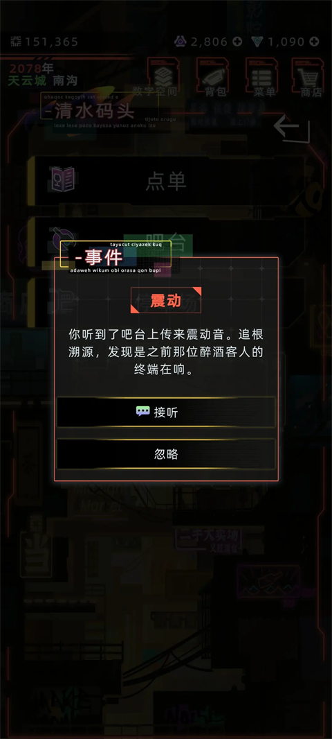 未来人生安卓版