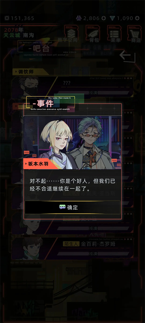 未来人生安卓版