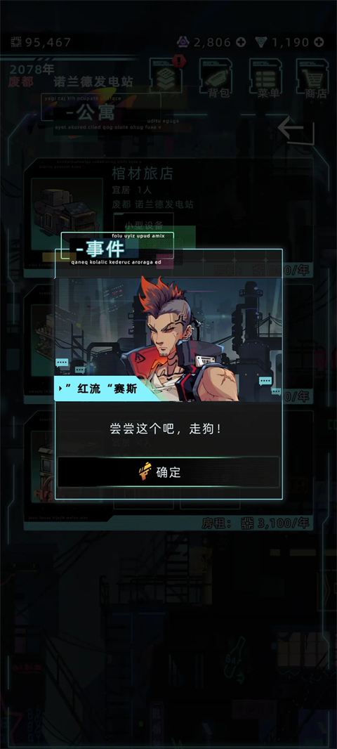 未来人生安卓版