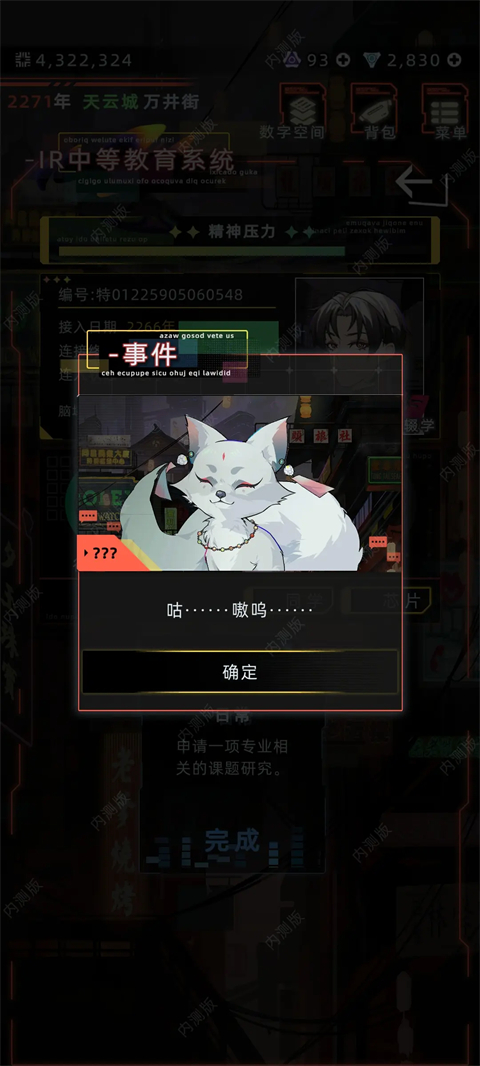 未来人生安卓版