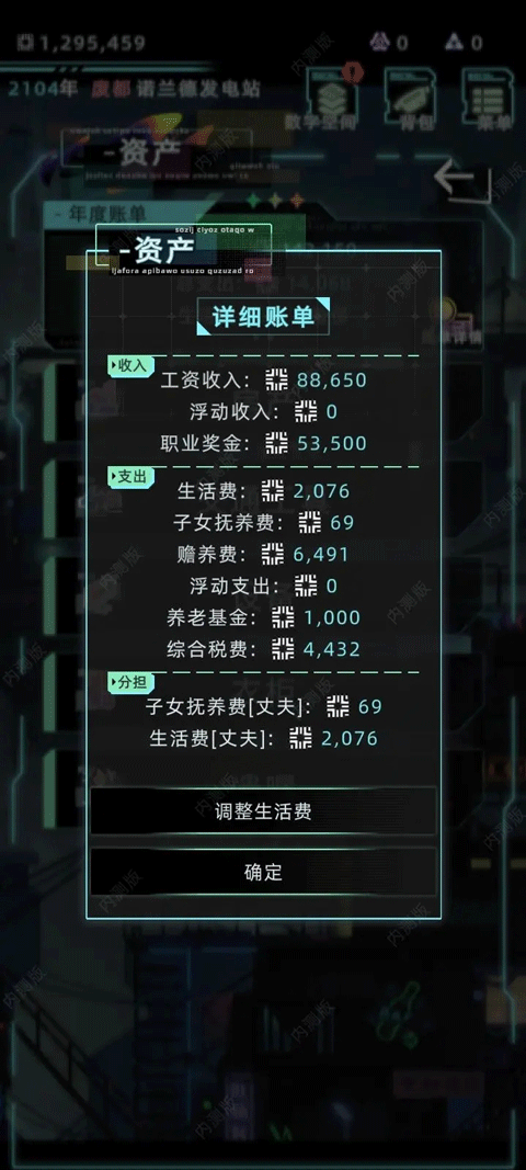 未来人生安卓版