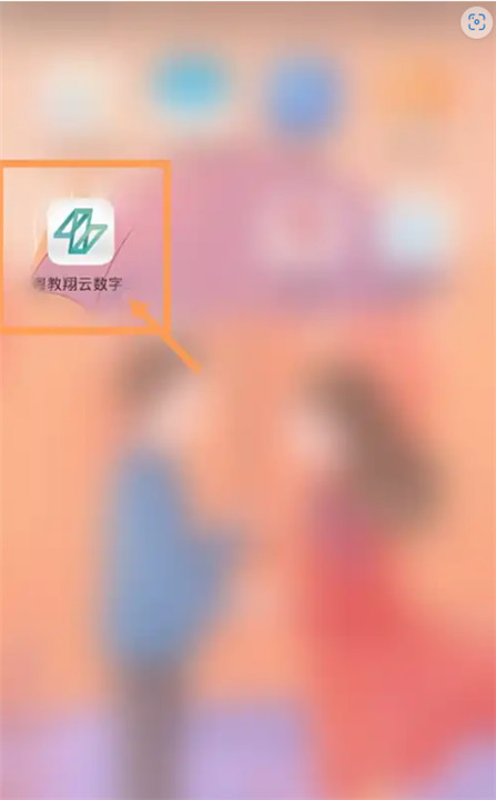 粤教翔云3.0学生版