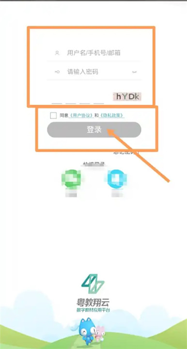 粤教翔云3.0学生版