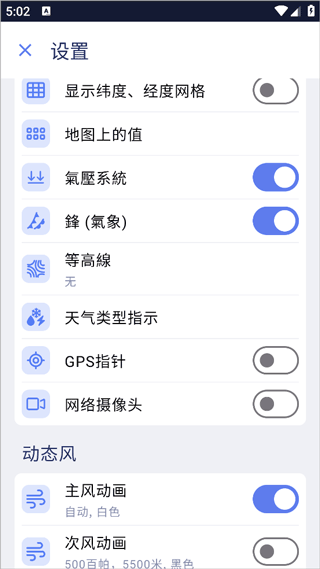 ventusky风雨气温图