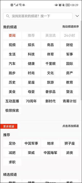 搜狐新闻app