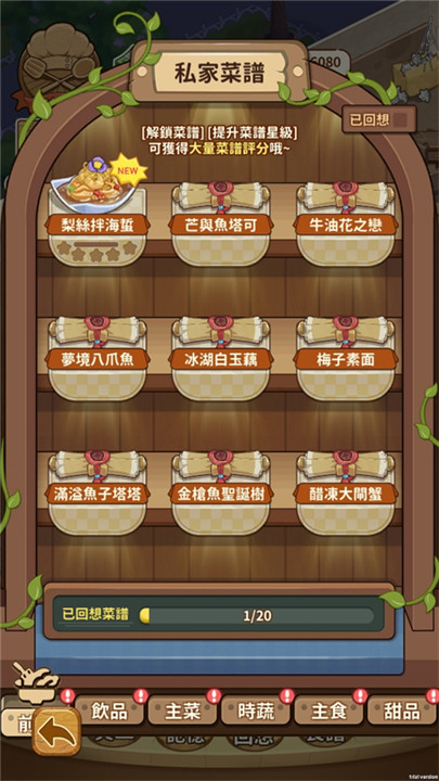 椿树下的私厨小馆