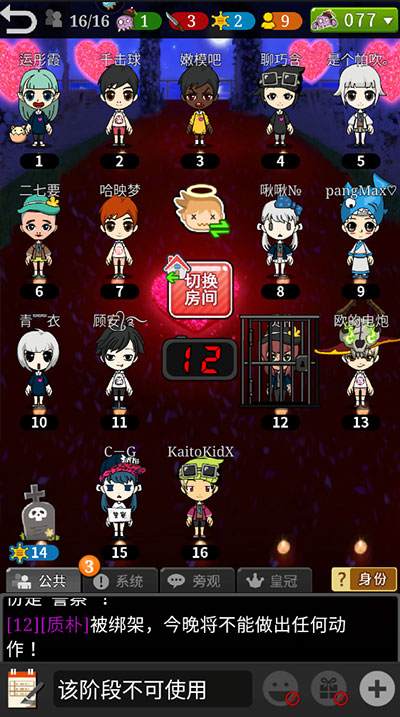 谁是卧底小米版