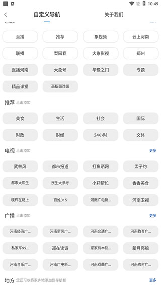 大象新闻客户端