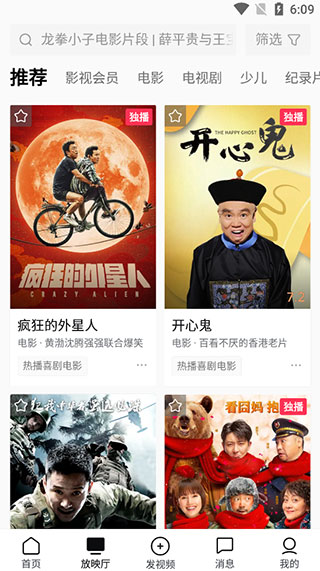 西瓜视频极速版