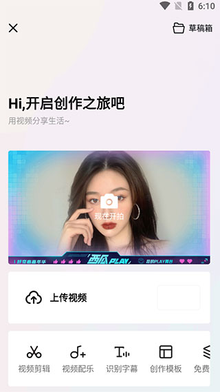 西瓜视频极速版
