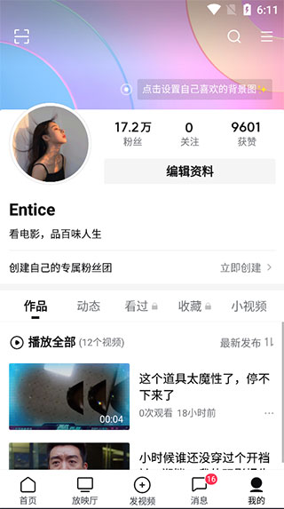 西瓜视频极速版