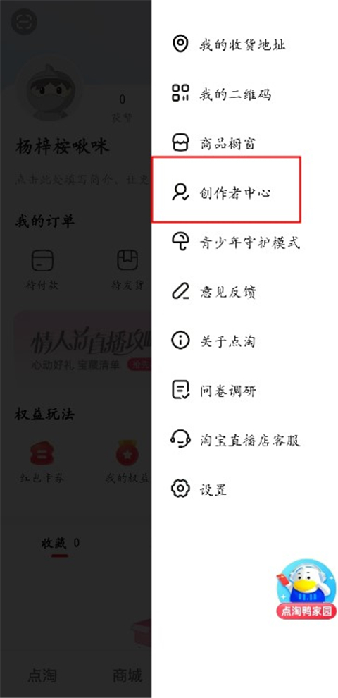 点淘app