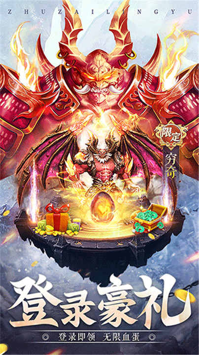 主宰灵域山海经1