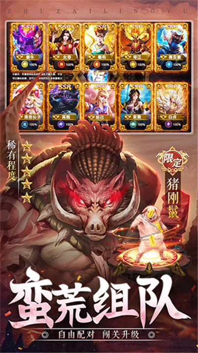 主宰灵域山海经5