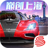 巅峰极速手机版