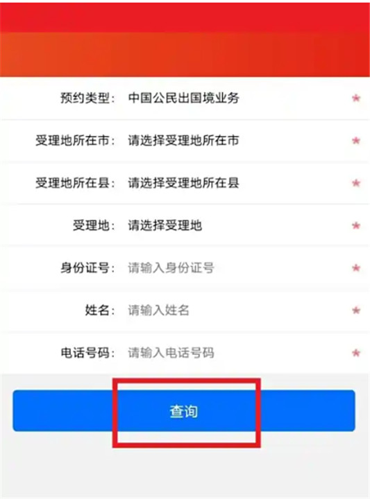 泉州通