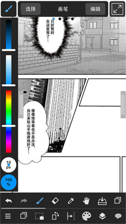 medibangpaint手写软件1