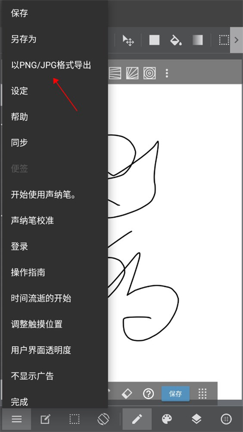 medibangpaint绘画软件