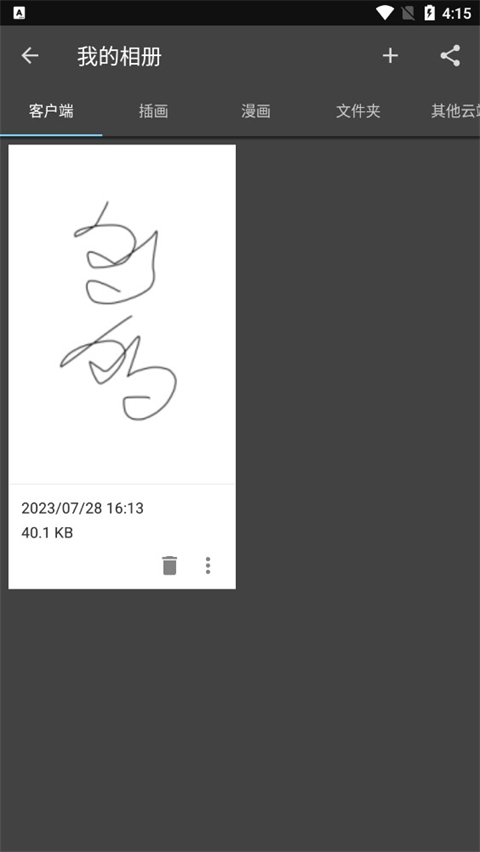 medibangpaint绘画软件