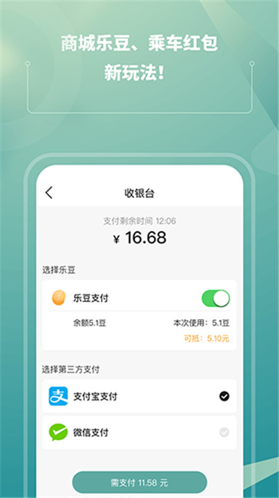 苏e行app1