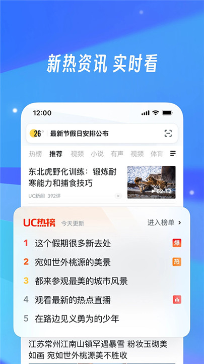 uc浏览器4