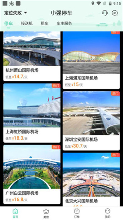 小强停车最新版